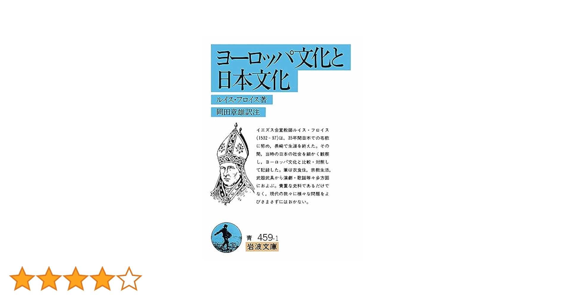 完訳　フロイス日本史 全12巻セット (中公文庫) 文庫　ルイス　フロイス　全巻 Amazon.co.jp: 完訳フロイス日本史 全12巻セット (中公文庫